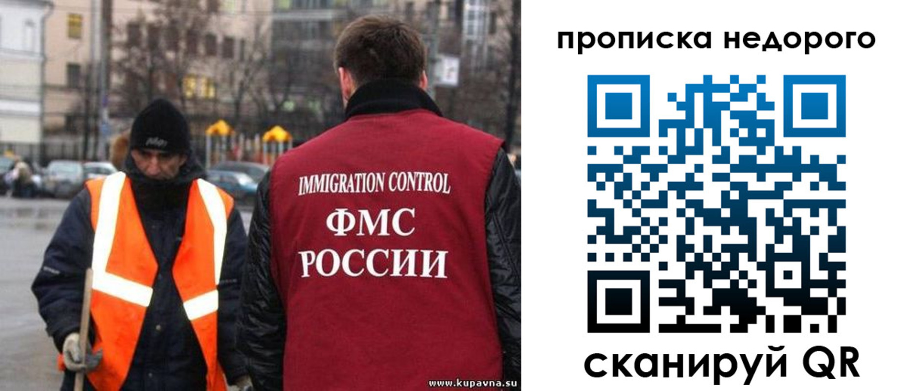 прописка гарантия в Новозыбкове