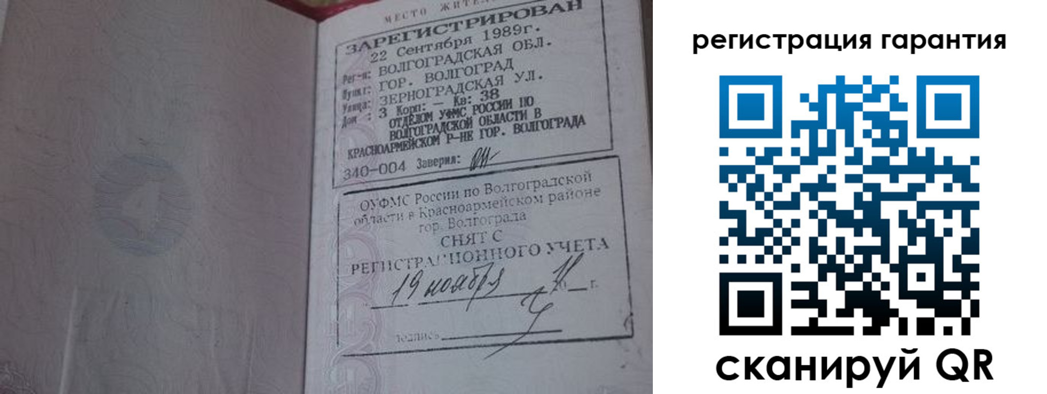 временная регистрация адрес в Новозыбкове