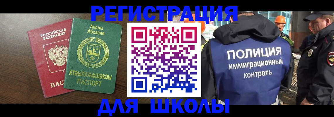 прописка от собственника в Новозыбкове