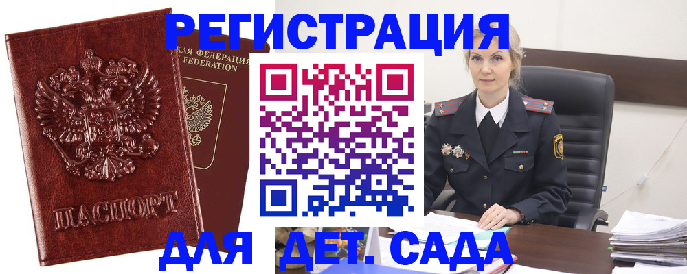 временная регистрация надежно в Новозыбкове